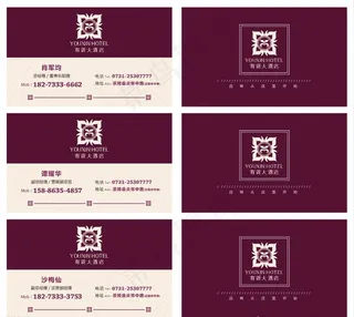 酒店名片图片