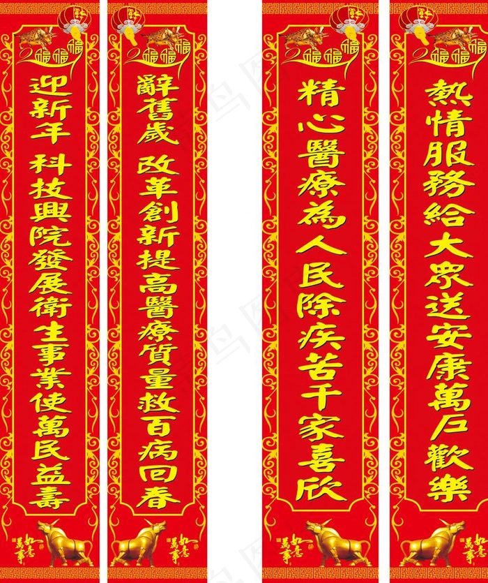 牛年医院对联图片cdr矢量模版下载