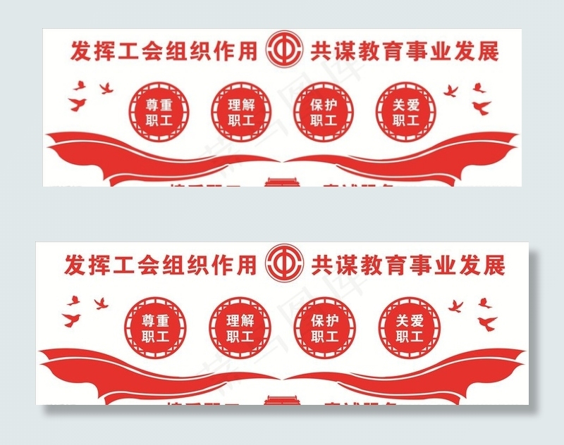 工会文化墙图片