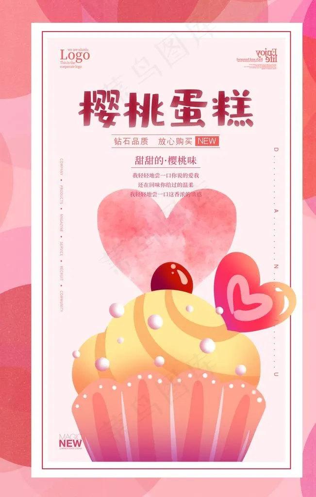 蛋糕图片