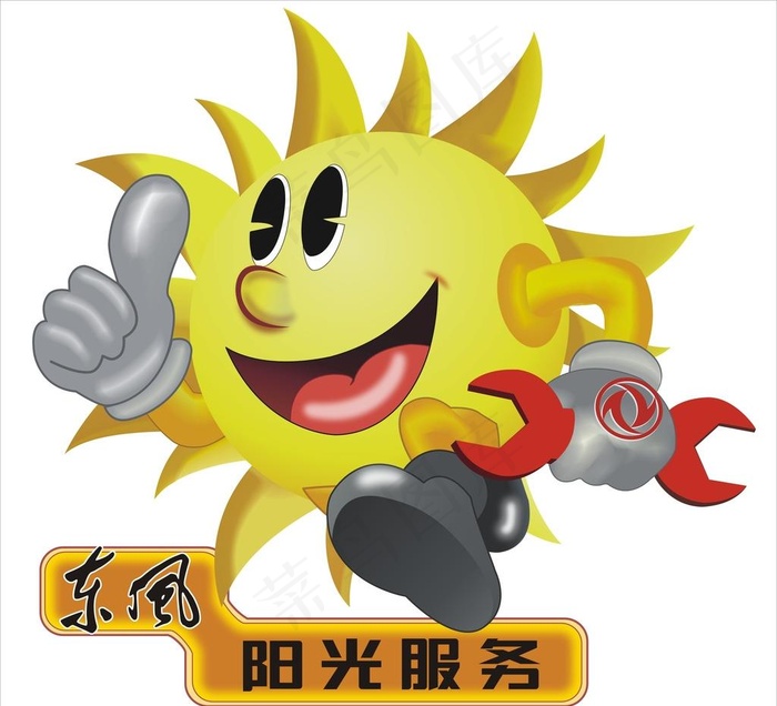 东风阳光服务标志图片