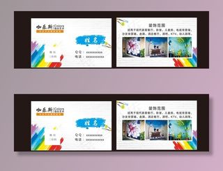 墙绘名片图片