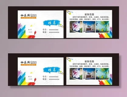 墙绘名片图片 墙绘名片图片