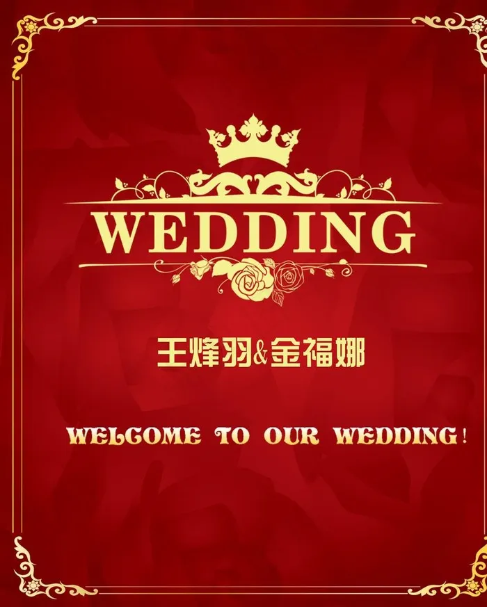 婚礼主题图片psd模版下载