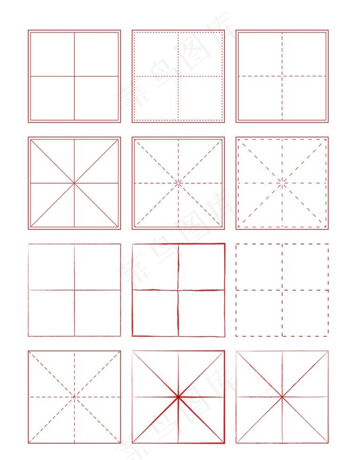 米字格图片