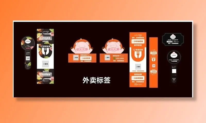 外买标签图片cdr矢量模版下载