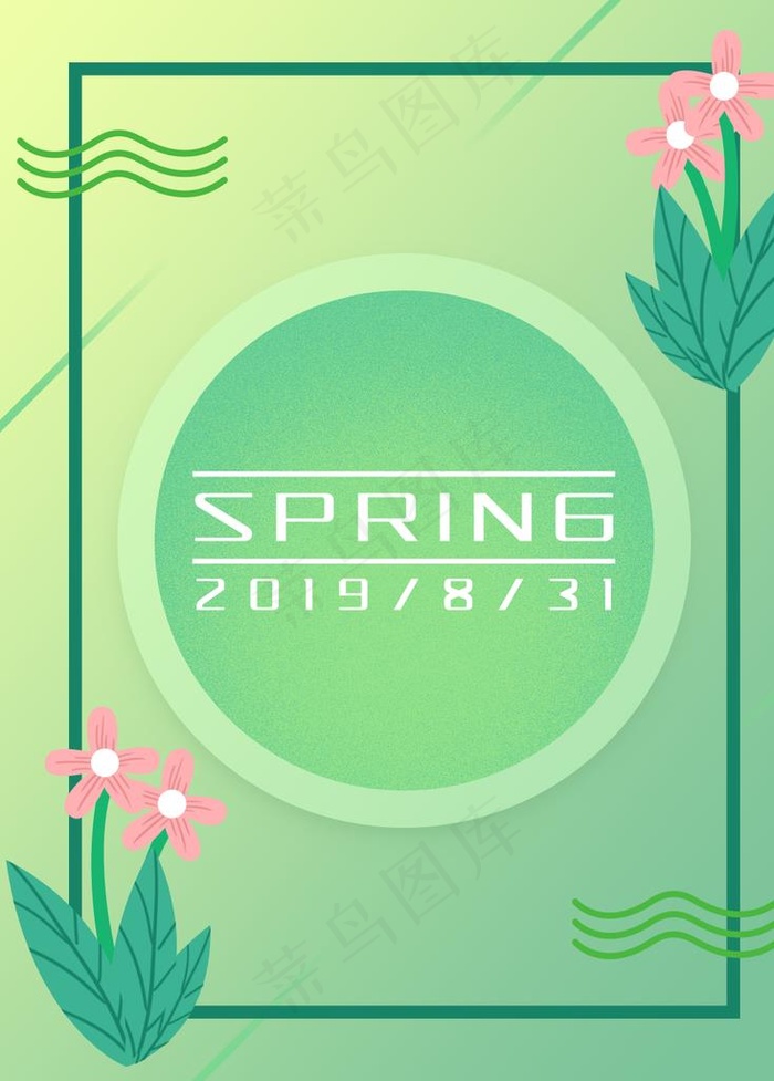 绿色背景图片psd模版下载