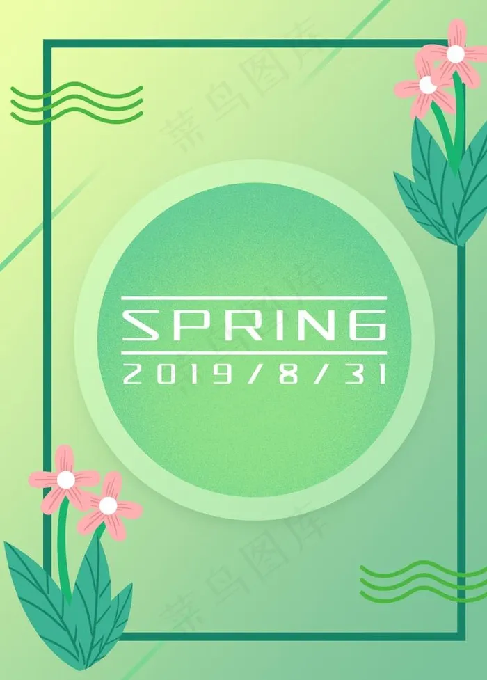 绿色背景图片psd模版下载