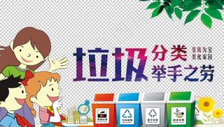 垃圾分类图片