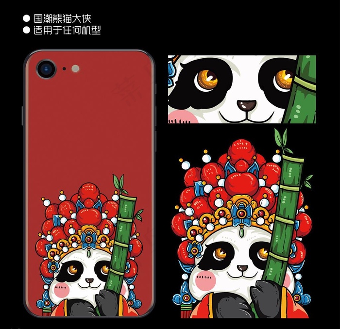 国潮熊猫大侠手机壳图片