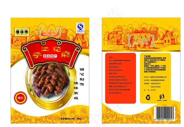麻花包装袋图片ai矢量模版下载