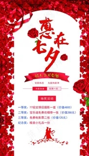 情人节展架图片