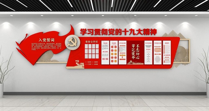 党建文化墙图片cdr矢量模版下载