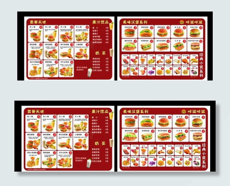 汉堡点餐菜单图片(780X300)cdr矢量模版下载