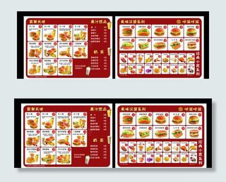 汉堡点餐菜单图片