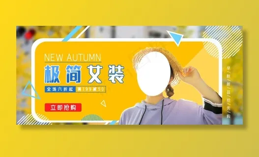 时尚女装打折图片