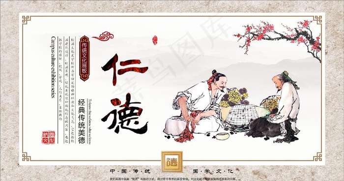 仁德  国学文化图片