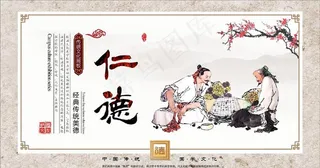 仁德  国学文化图片