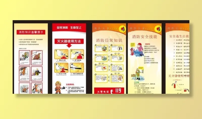 消防知识图片cdr矢量模版下载