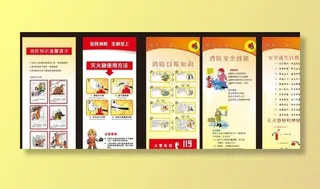 消防知识图片