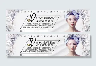 美容美发代金券图片