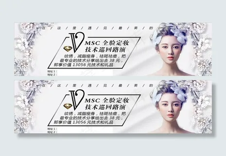 美容美发代金券图片 美容美发代金券图片