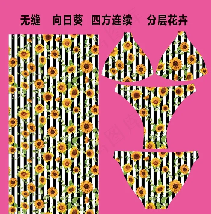 向日葵条纹印花图片