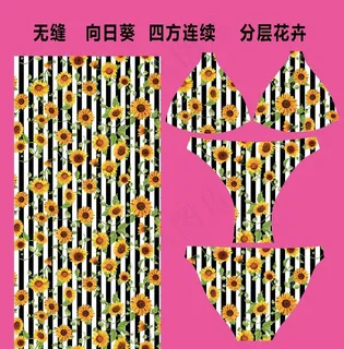 向日葵条纹印花图片 向日葵条纹印花图片