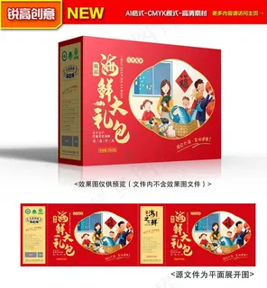 海鲜包装图片