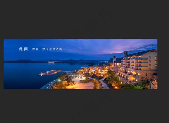 酒店banner图片