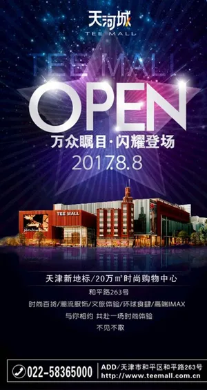 商场开业海报吊旗图片