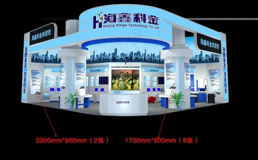 科技创新展台展示设计图片