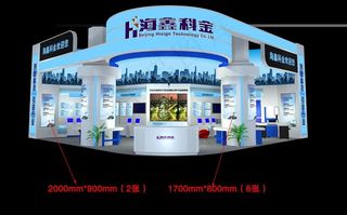 科技创新展台展示设计图片