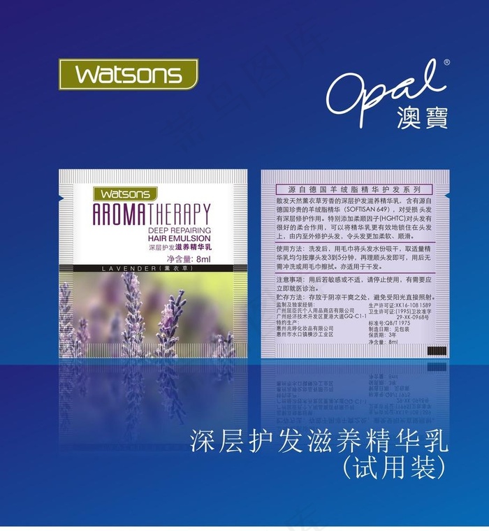 护发素图片cdr矢量模版下载