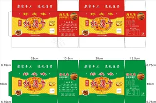 红薯干纸箱设计图片