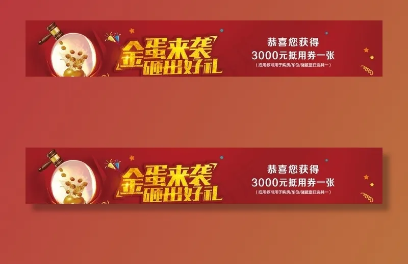 砸金蛋图片ai矢量模版下载