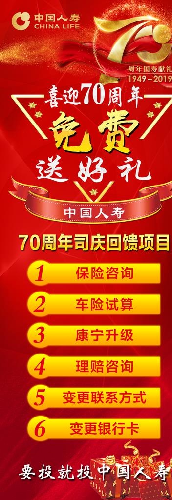 免费送好礼图片(1701X4535(DPI:72))psd模版下载