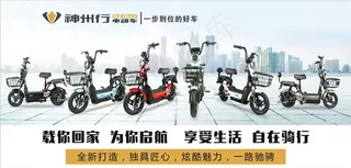 神州行电动车图片