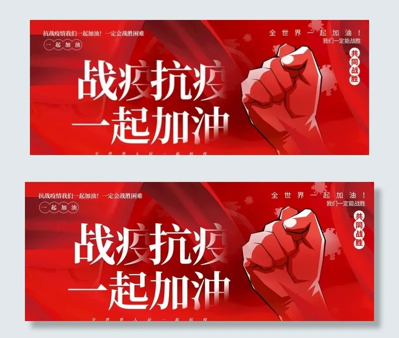 加油图片