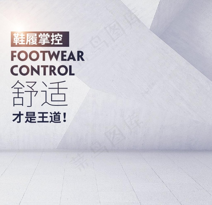 淘宝主图图片psd模版下载