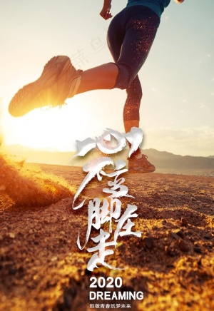 励志图片