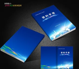资料手册图片