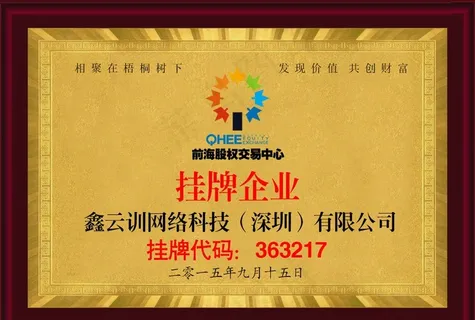 牌匾 证书 授权书图片 牌匾 证书 授权书图片