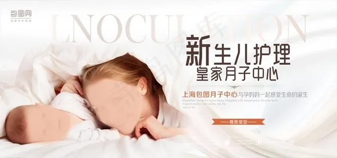 月子中心海报简约亲子母婴月子会图片