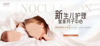 月子中心海报简约亲子母婴月子会图片