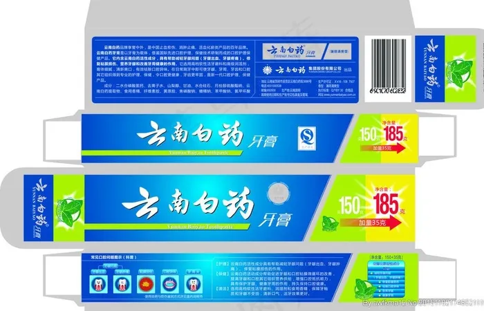 云南白药牙膏包装设计（展开图）图片cdr矢量模版下载