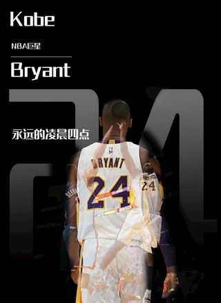 科比图片