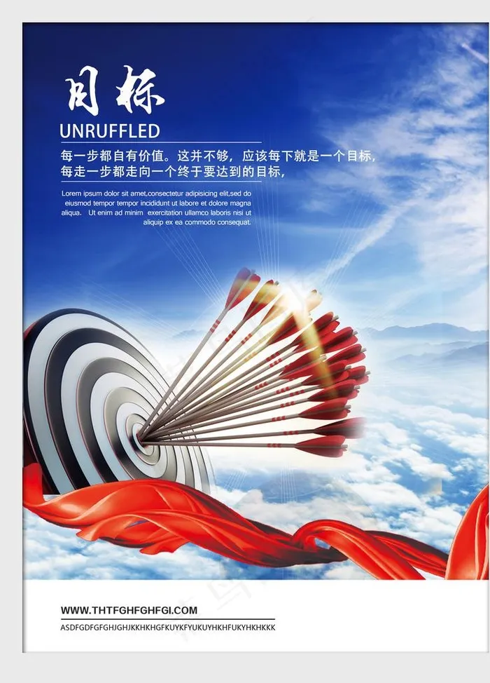 企业文化图片(2747X3663(DPI:300))psd模版下载