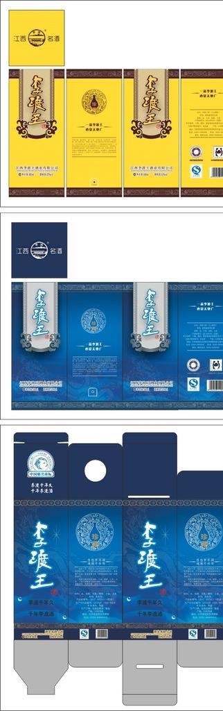 白酒包装盒图片cdr矢量模版下载