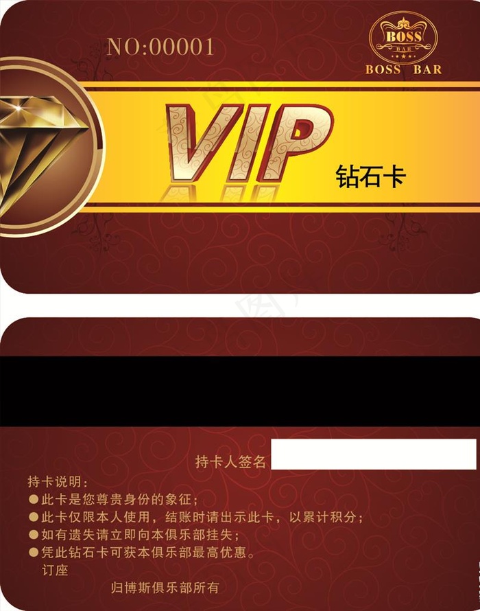 高贵VIP卡图片cdr矢量模版下载